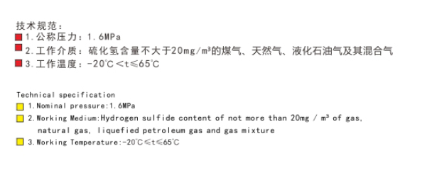 埃美柯黃銅角式接管燃氣球閥參數(shù)