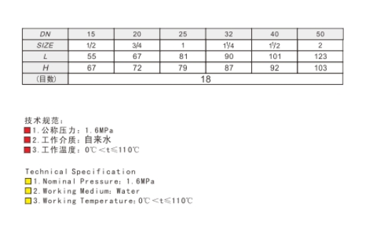 埃美柯黃銅排污過(guò)濾器尺寸圖