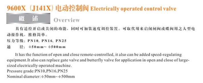 埃美柯J141X電動控制閥技術參數(shù)